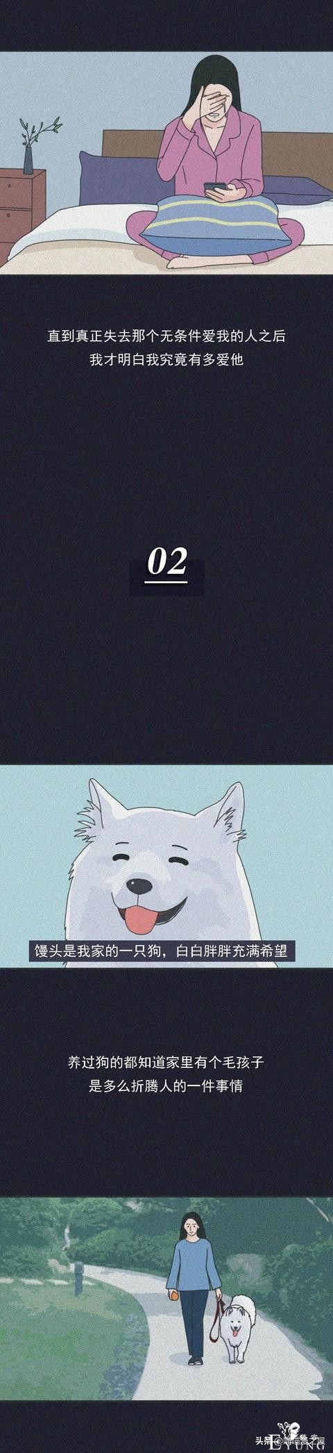 漫画：我在凌晨一点给前任发了条消息，你猜结局怎么样-5.jpg
