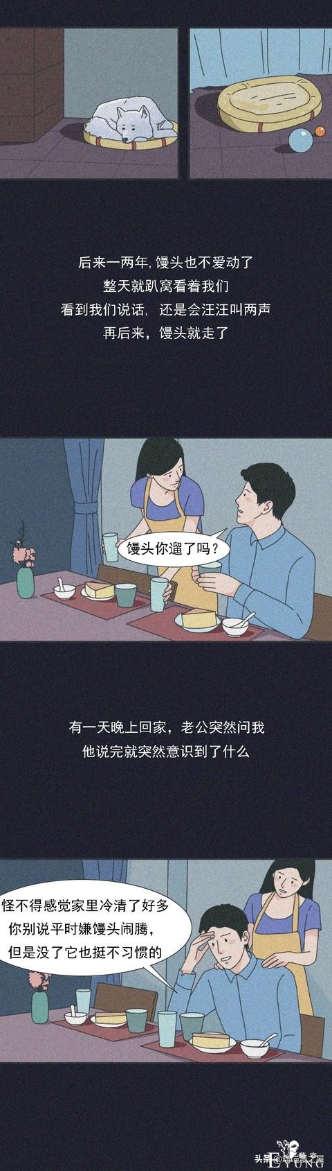 漫画：我在凌晨一点给前任发了条消息，你猜结局怎么样-7.jpg