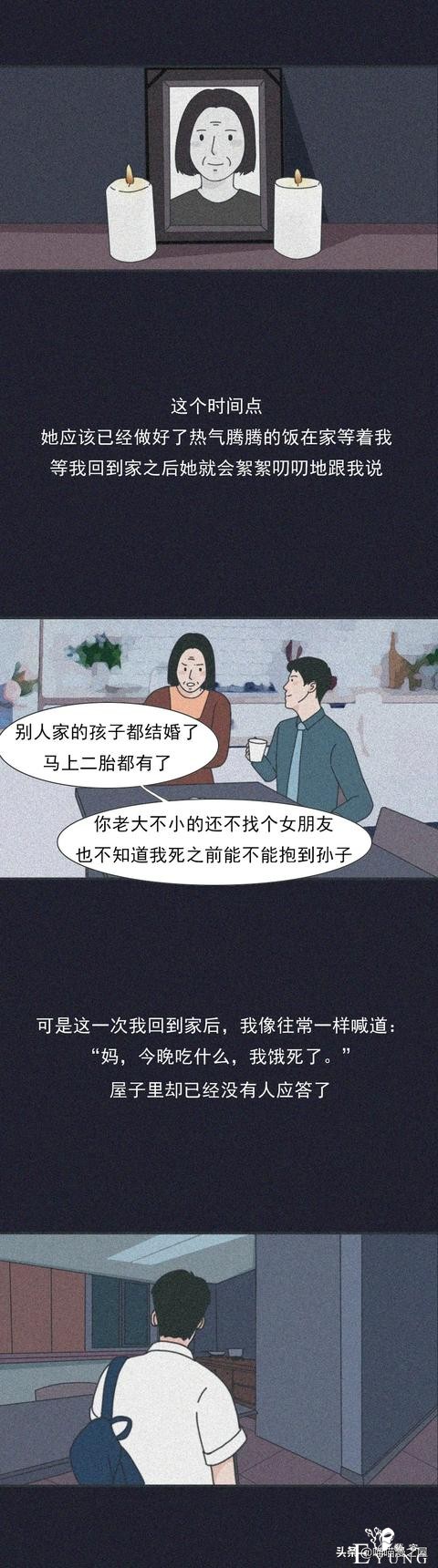 漫画：我在凌晨一点给前任发了条消息，你猜结局怎么样-9.jpg