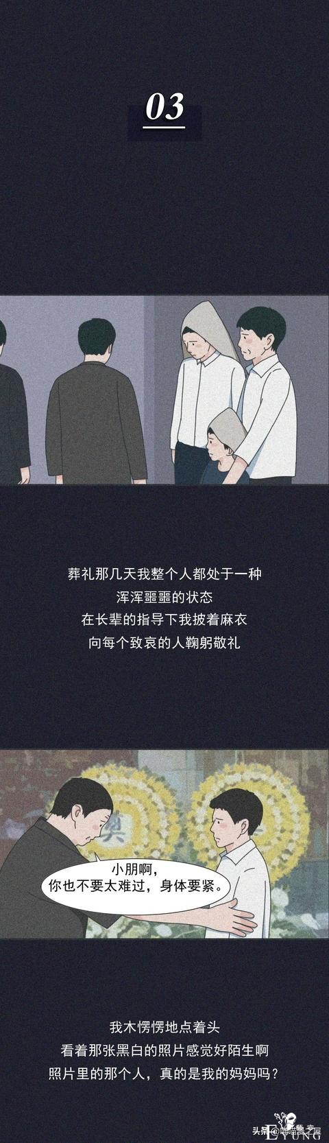 漫画：我在凌晨一点给前任发了条消息，你猜结局怎么样-8.jpg