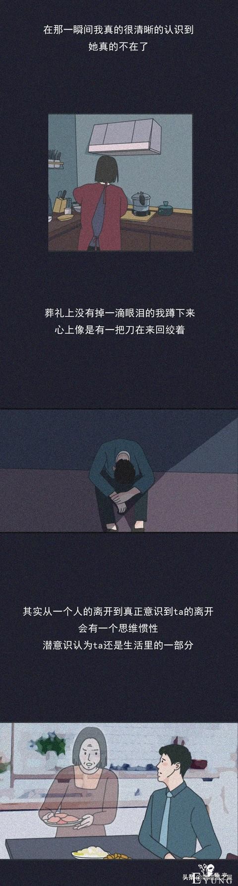 漫画：我在凌晨一点给前任发了条消息，你猜结局怎么样-10.jpg