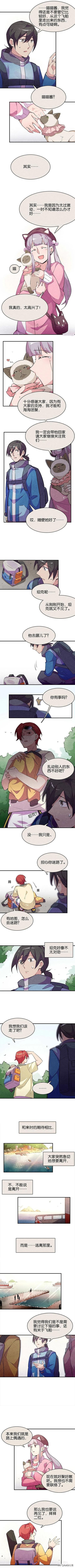 「人性漫画」前往诡异小岛探索未知文明的古怪主播-3.jpg