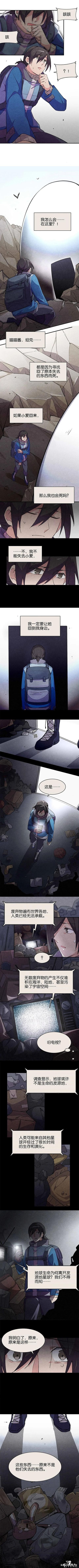 「人性漫画」前往诡异小岛探索未知文明的古怪主播-4.jpg