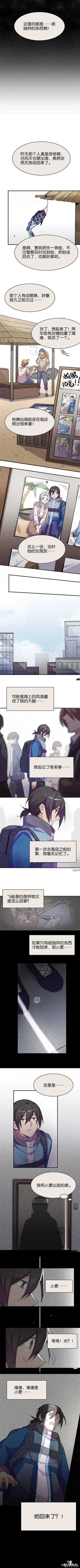 「人性漫画」前往诡异小岛探索未知文明的古怪主播-5.jpg