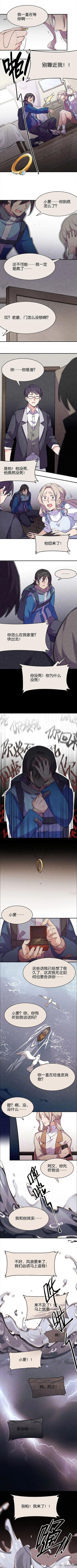 「人性漫画」前往诡异小岛探索未知文明的古怪主播-7.jpg