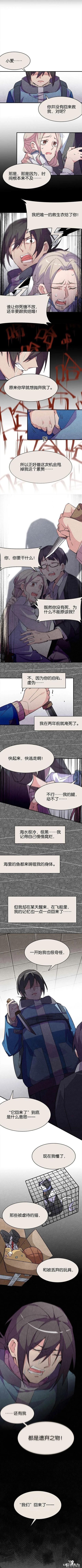 「人性漫画」前往诡异小岛探索未知文明的古怪主播-9.jpg