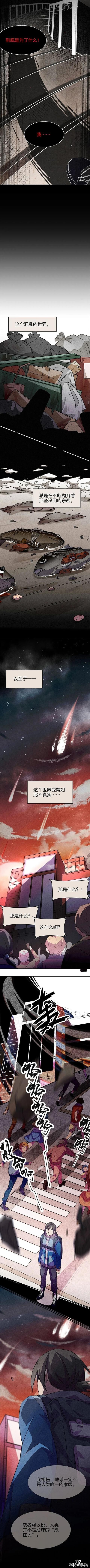 「人性漫画」前往诡异小岛探索未知文明的古怪主播-11.jpg