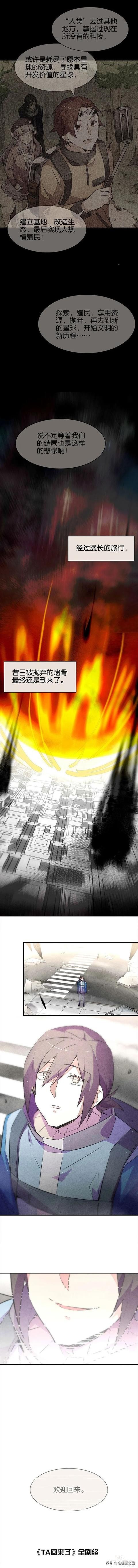 「人性漫画」前往诡异小岛探索未知文明的古怪主播-12.jpg