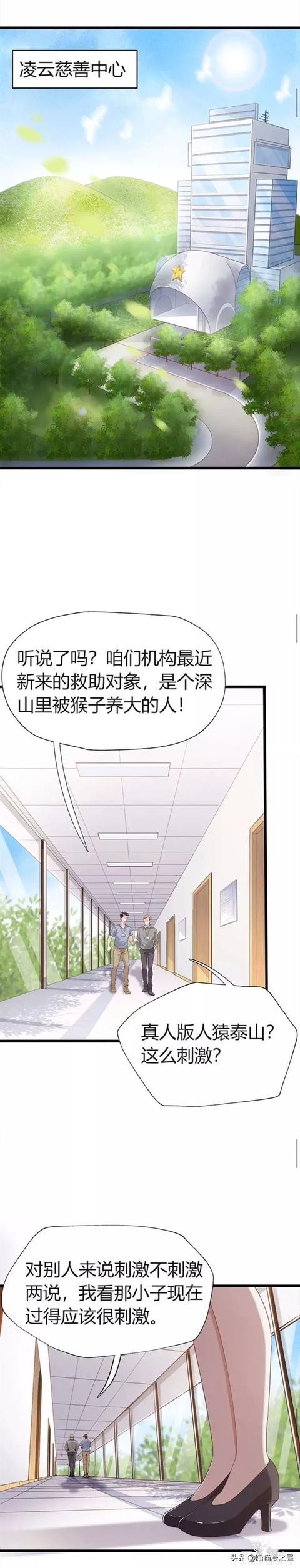 人性漫画：深山里被猴子养大的诡异男人-1.jpg