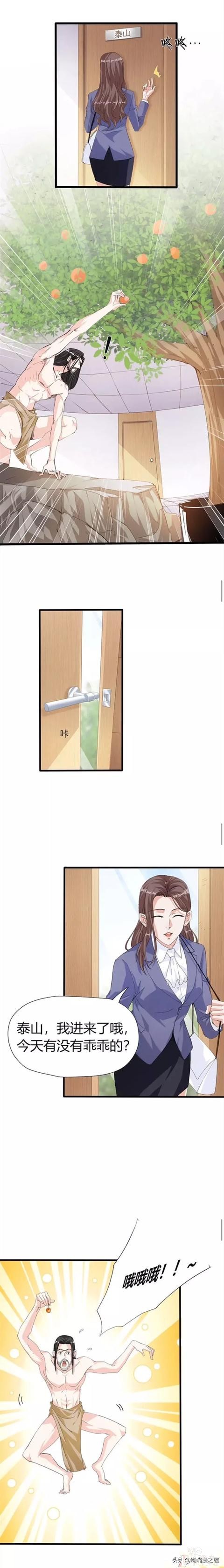 人性漫画：深山里被猴子养大的诡异男人-2.jpg