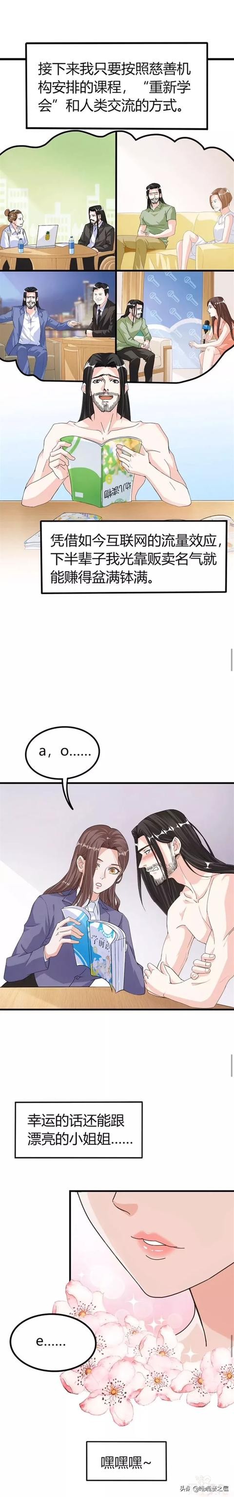 人性漫画：深山里被猴子养大的诡异男人-6.jpg