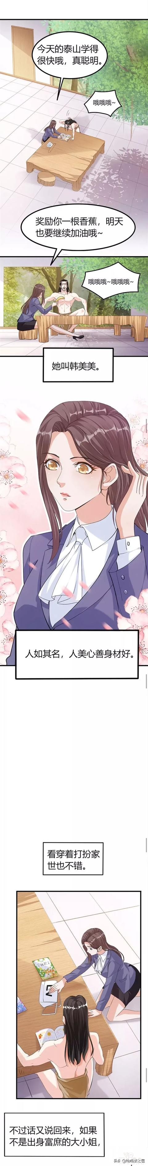 人性漫画：深山里被猴子养大的诡异男人-7.jpg