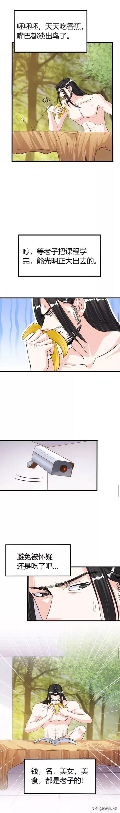 人性漫画：深山里被猴子养大的诡异男人-9.jpg