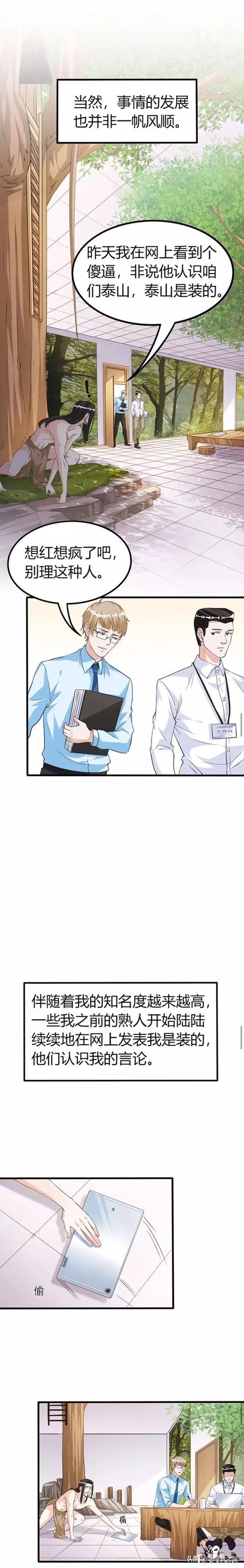 人性漫画：深山里被猴子养大的诡异男人-10.jpg