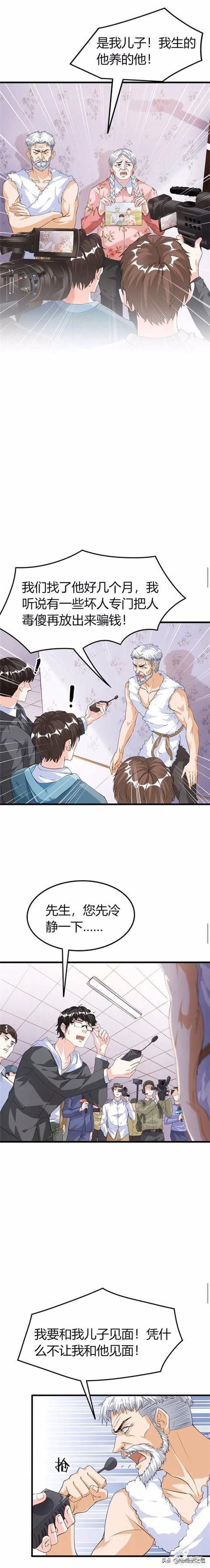 人性漫画：深山里被猴子养大的诡异男人-15.jpg