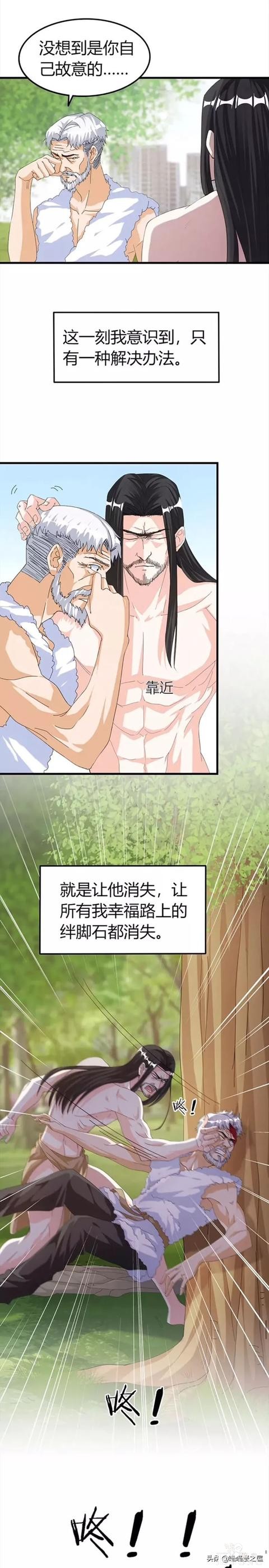 人性漫画：深山里被猴子养大的诡异男人-21.jpg
