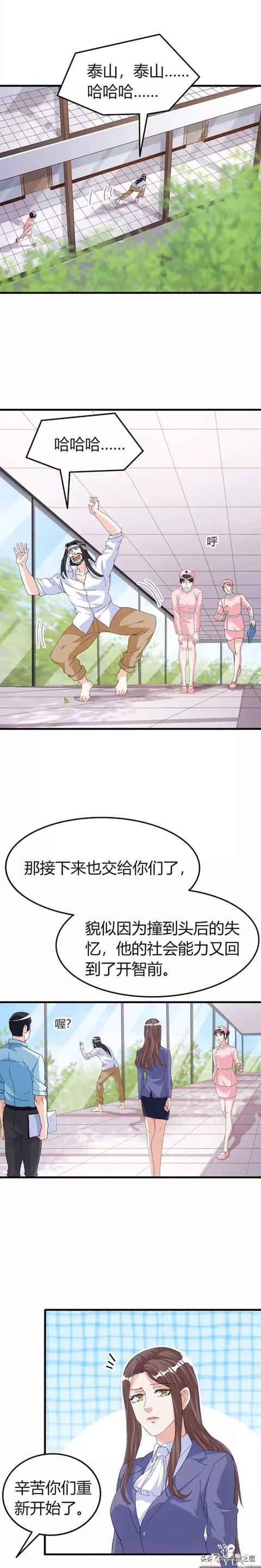 人性漫画：深山里被猴子养大的诡异男人-25.jpg