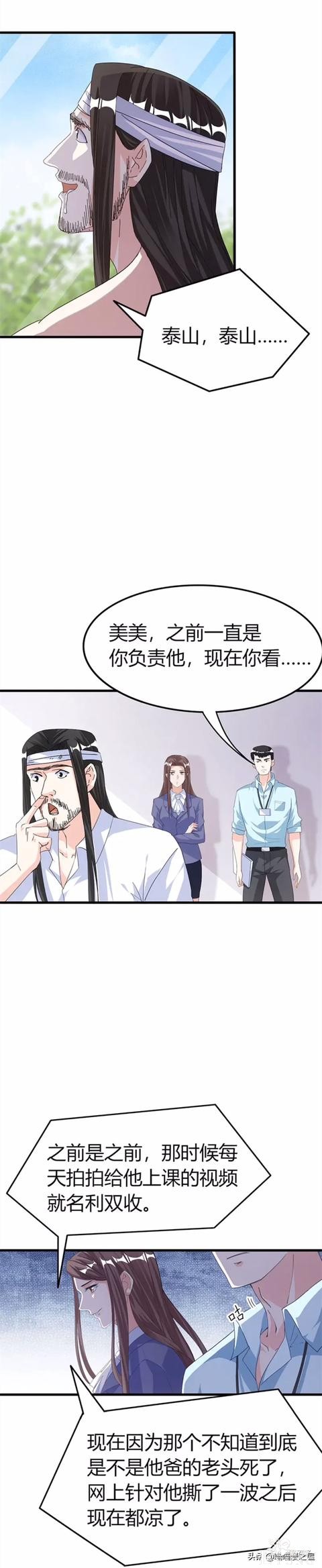 人性漫画：深山里被猴子养大的诡异男人-26.jpg