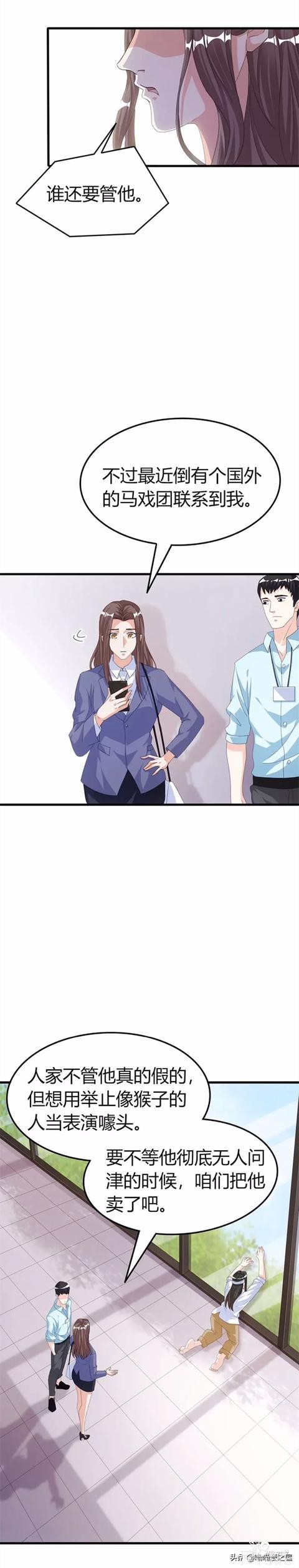 人性漫画：深山里被猴子养大的诡异男人-27.jpg