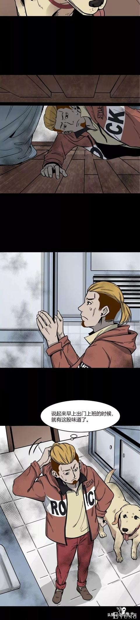 漫画：房间突然有一股挥之不散的恶臭，而且还越来越浓，怎么回事-4.jpg