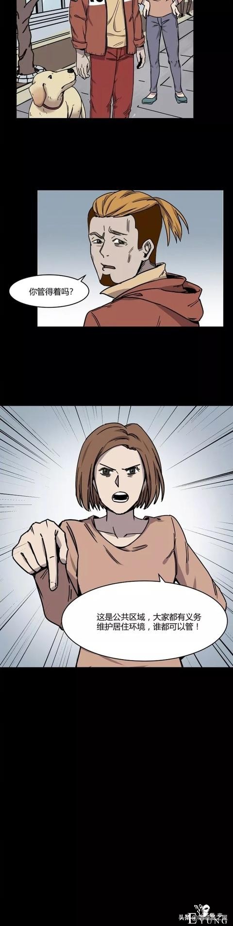 漫画：房间突然有一股挥之不散的恶臭，而且还越来越浓，怎么回事-8.jpg