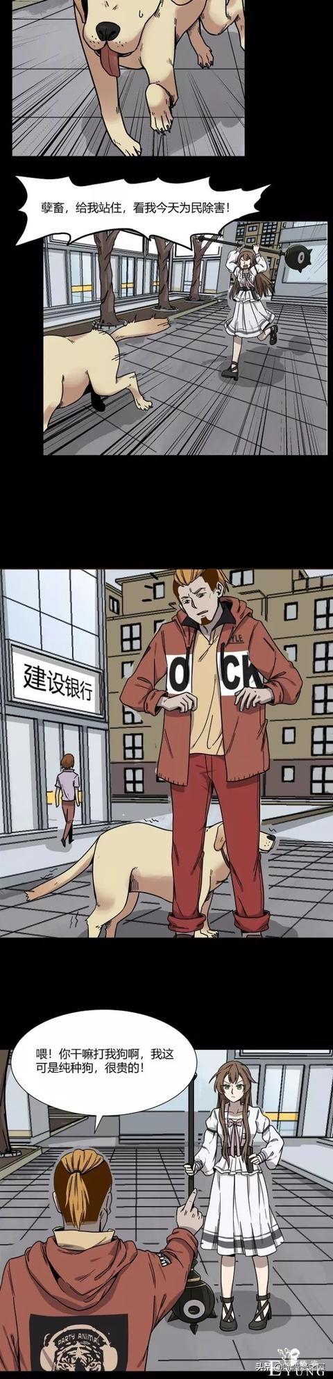 漫画：房间突然有一股挥之不散的恶臭，而且还越来越浓，怎么回事-11.jpg