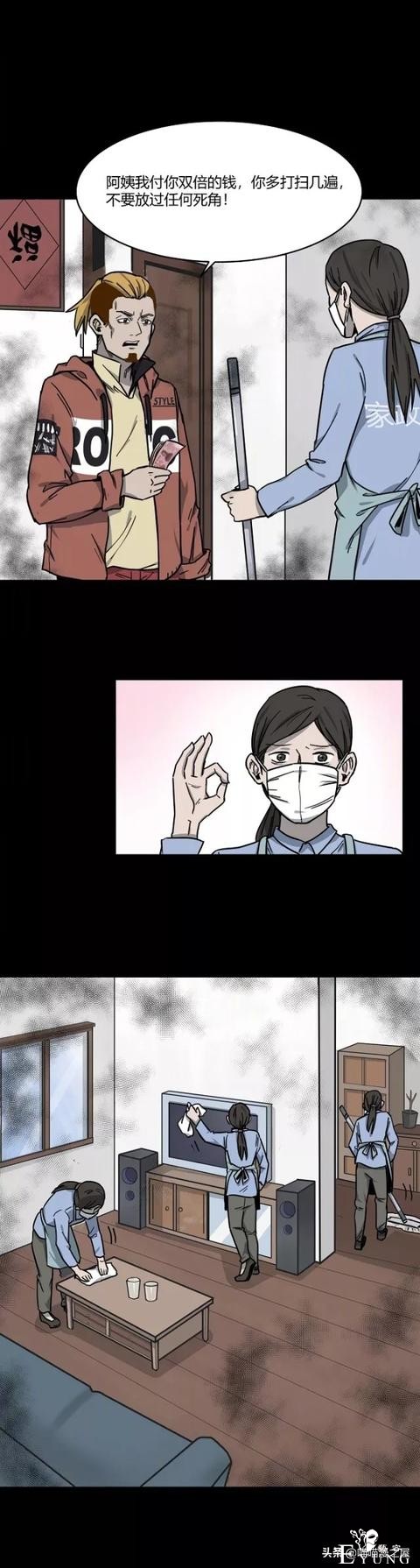 漫画：房间突然有一股挥之不散的恶臭，而且还越来越浓，怎么回事-17.jpg