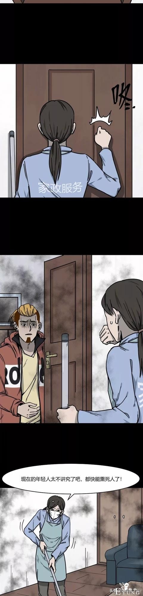 漫画：房间突然有一股挥之不散的恶臭，而且还越来越浓，怎么回事-15.jpg
