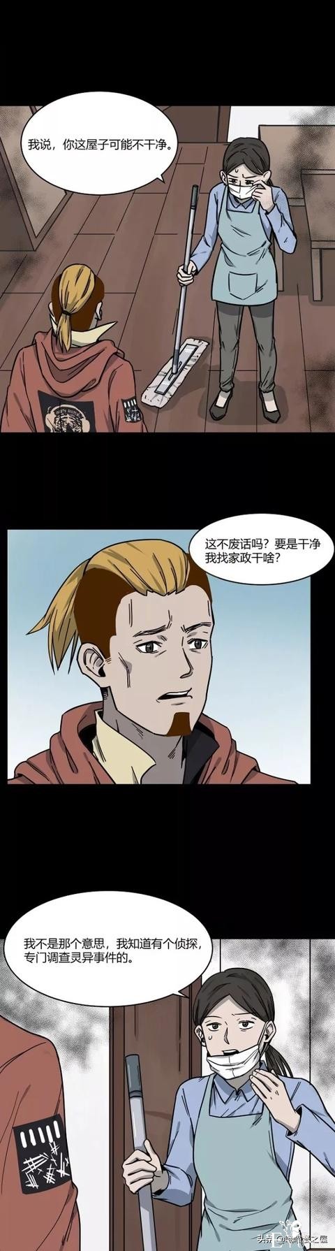 漫画：房间突然有一股挥之不散的恶臭，而且还越来越浓，怎么回事-18.jpg