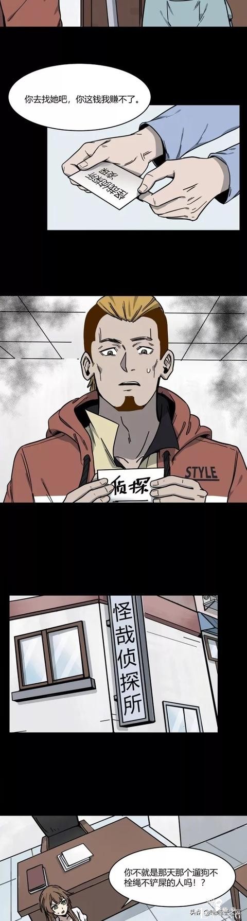漫画：房间突然有一股挥之不散的恶臭，而且还越来越浓，怎么回事-19.jpg
