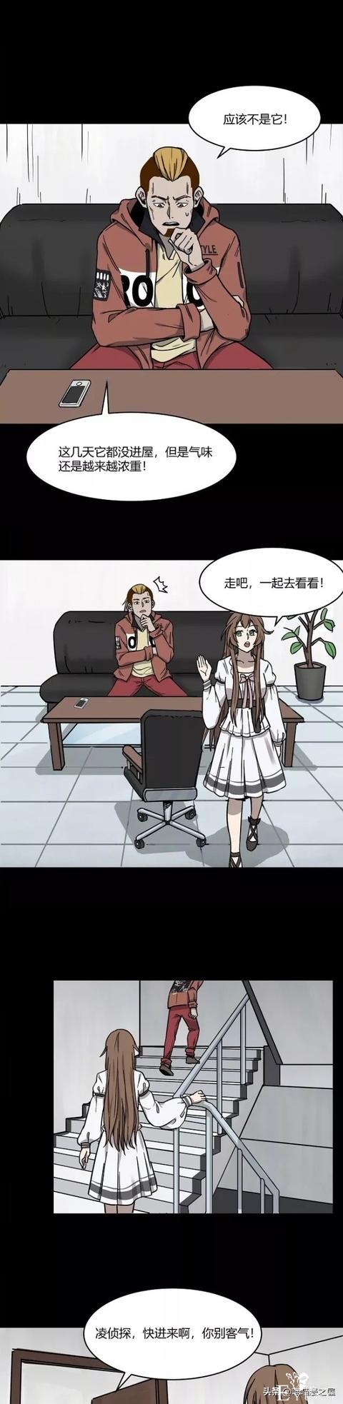 漫画：房间突然有一股挥之不散的恶臭，而且还越来越浓，怎么回事-21.jpg