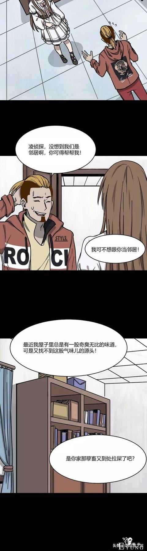 漫画：房间突然有一股挥之不散的恶臭，而且还越来越浓，怎么回事-20.jpg