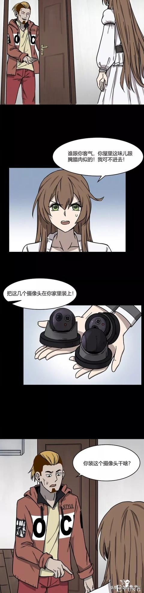 漫画：房间突然有一股挥之不散的恶臭，而且还越来越浓，怎么回事-22.jpg