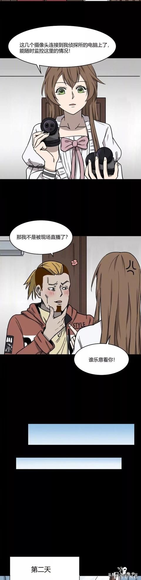 漫画：房间突然有一股挥之不散的恶臭，而且还越来越浓，怎么回事-23.jpg