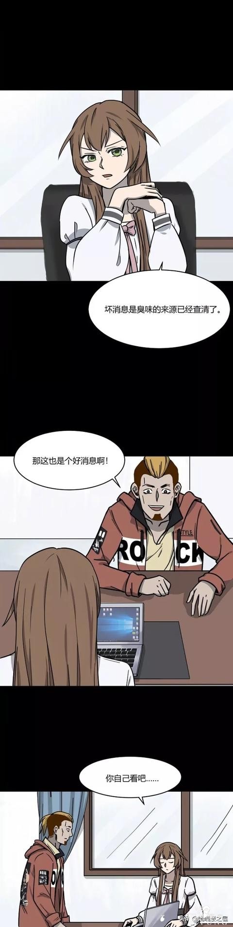 漫画：房间突然有一股挥之不散的恶臭，而且还越来越浓，怎么回事-25.jpg