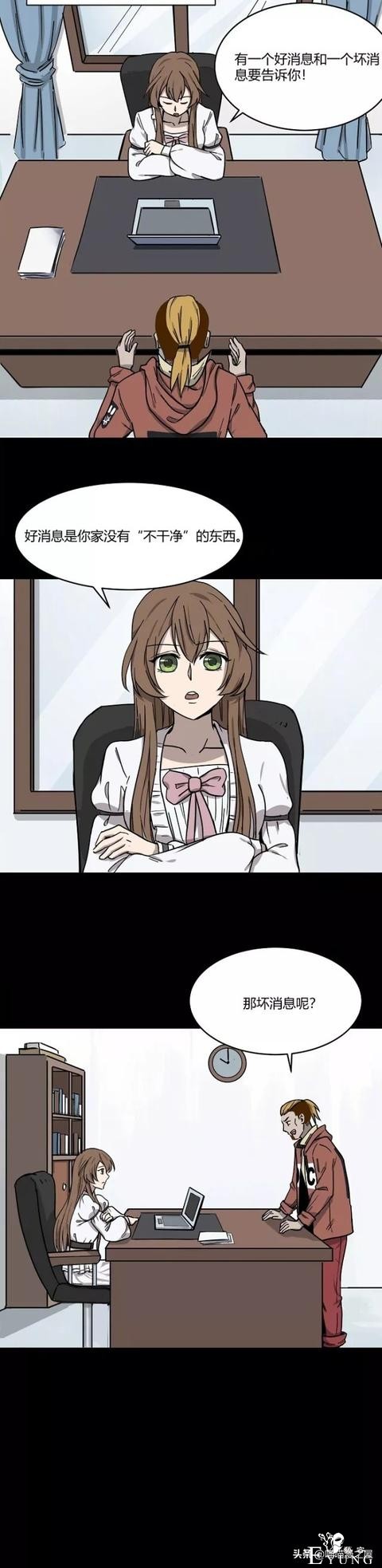 漫画：房间突然有一股挥之不散的恶臭，而且还越来越浓，怎么回事-24.jpg