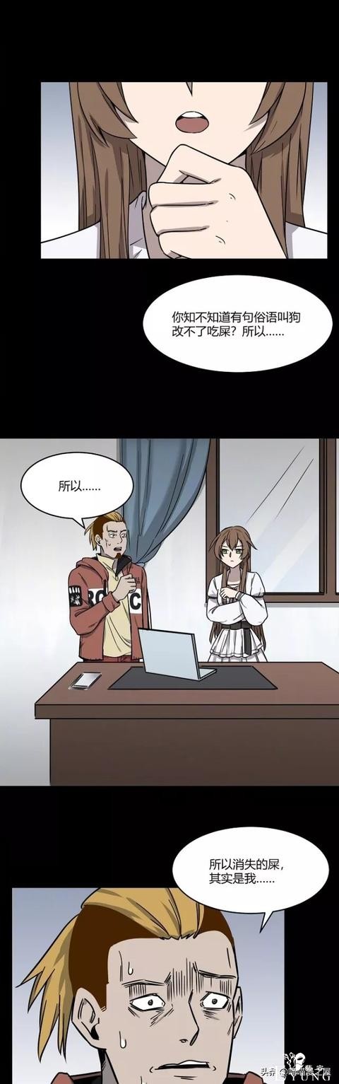漫画：房间突然有一股挥之不散的恶臭，而且还越来越浓，怎么回事-29.jpg