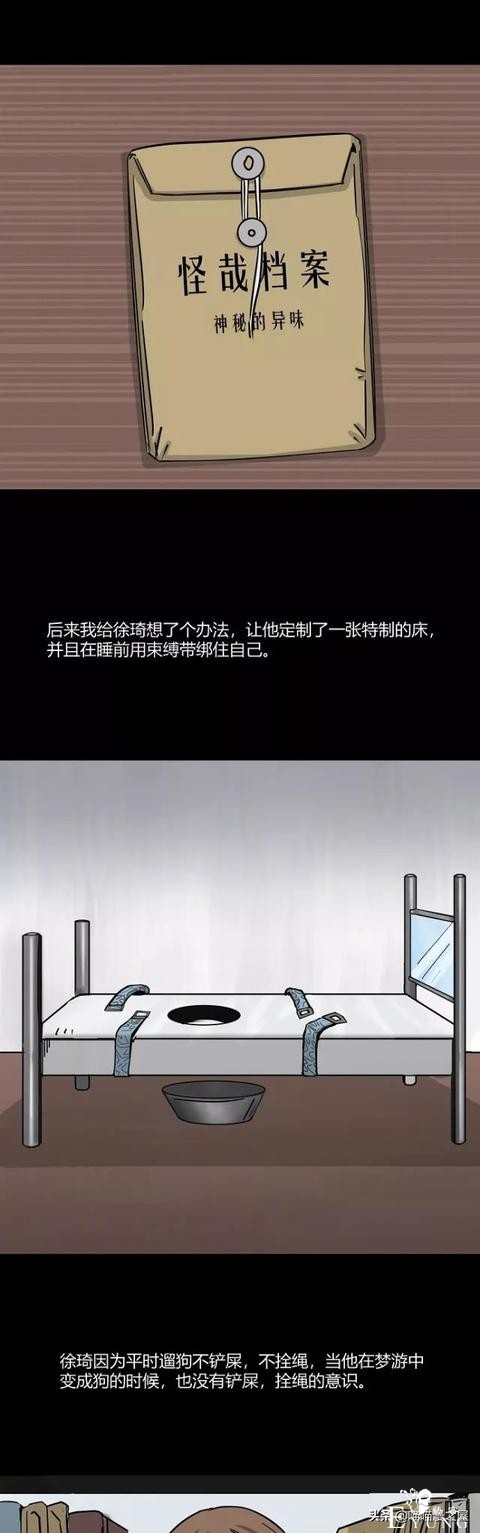 漫画：房间突然有一股挥之不散的恶臭，而且还越来越浓，怎么回事-31.jpg