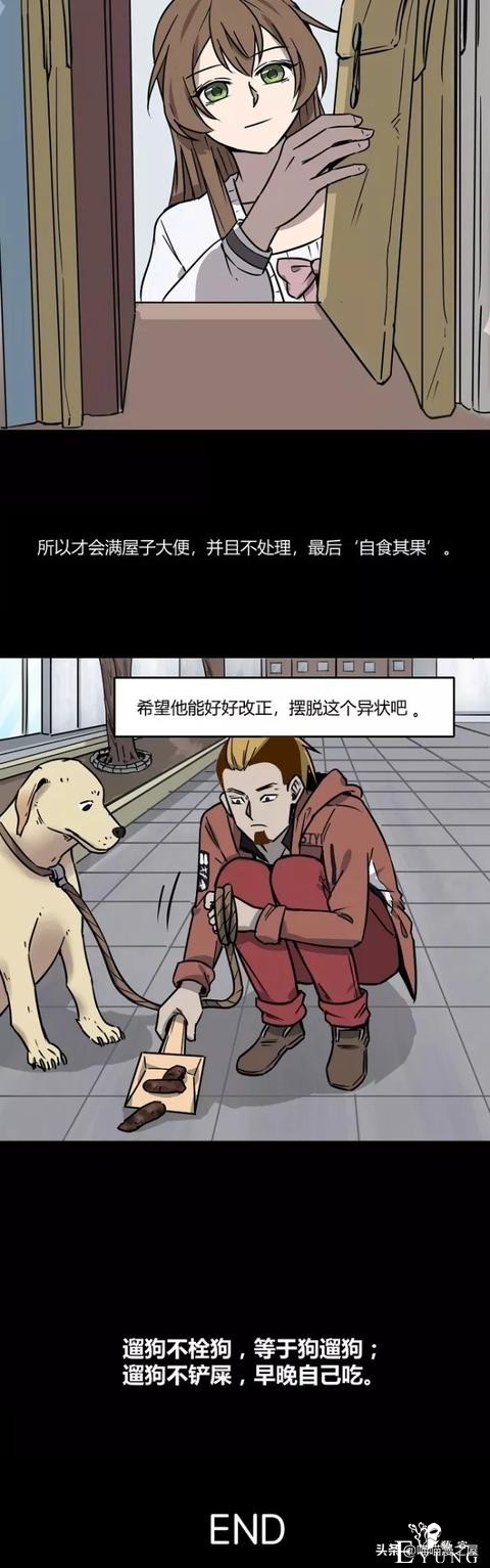 漫画：房间突然有一股挥之不散的恶臭，而且还越来越浓，怎么回事-32.jpg