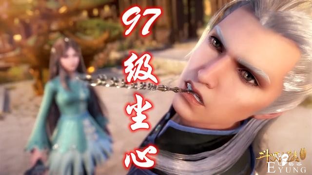 斗罗：唐啸和尘心都是97级，他们单挑谁更强？粉丝：姓唐带光环-1.jpg