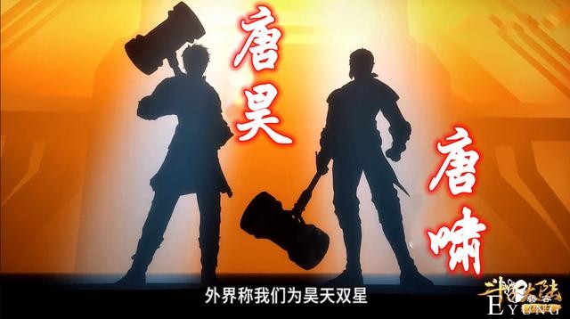 斗罗：唐啸和尘心都是97级，他们单挑谁更强？粉丝：姓唐带光环-4.jpg