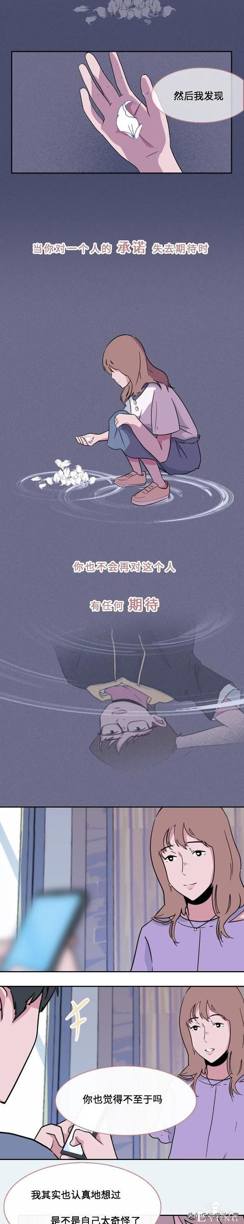 漫画故事《花》因为一束花的分手-7.jpg