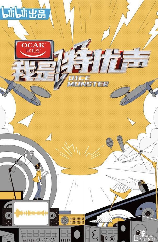 声控福利！专业声优同台，每期都是神仙打架，这档综艺不火太可惜-2.jpg