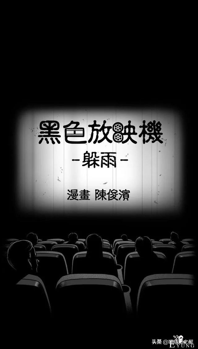 小漫画《大头》，奇怪的头-1.jpg