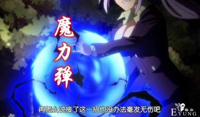 转生史莱姆2：兽人萝莉激战秘书紫苑，魔力弹暴走，萌王单手吞噬-2.jpg