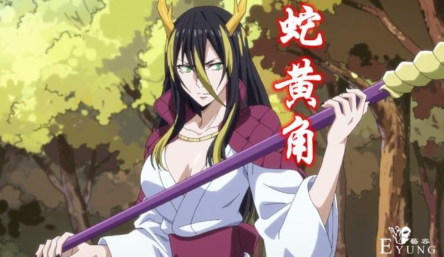 转生史莱姆2：兽人萝莉激战秘书紫苑，魔力弹暴走，萌王单手吞噬-4.jpg