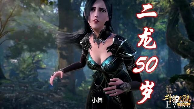 小舞：我7岁像少女，教皇：我55岁像御姐，她：叫我“老妖怪”-3.jpg