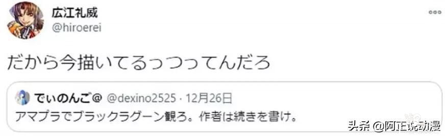 网友吐槽漫画更新慢，20分钟后就被作者翻牌子了｜ACGN趣闻-5.jpg