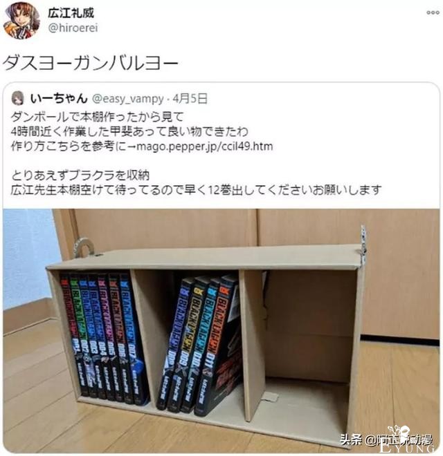 网友吐槽漫画更新慢，20分钟后就被作者翻牌子了｜ACGN趣闻-9.jpg