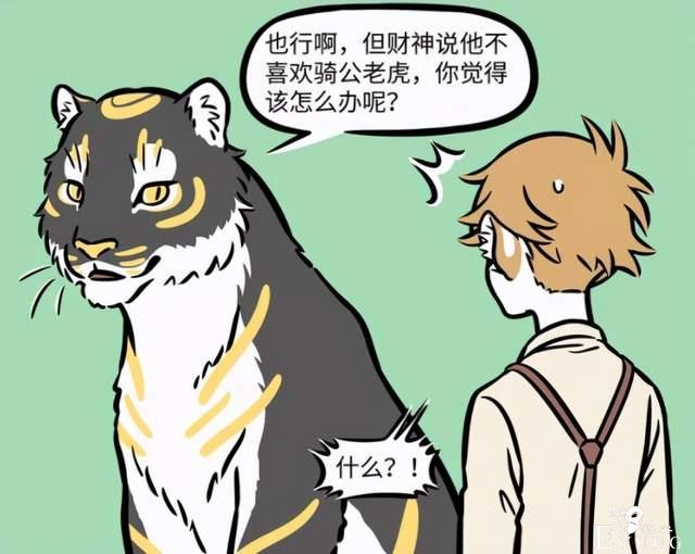 非人哉新登场的角色居然是母妖怪？或许能和白虎金蟾组CP？-3.jpg